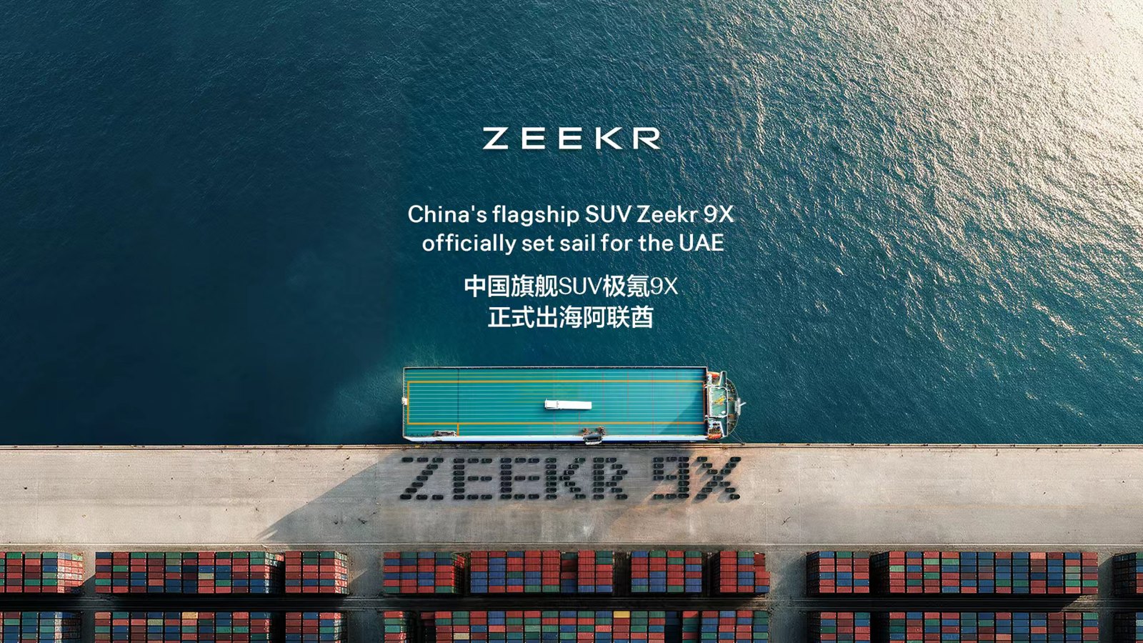 Zeekr 9X Export